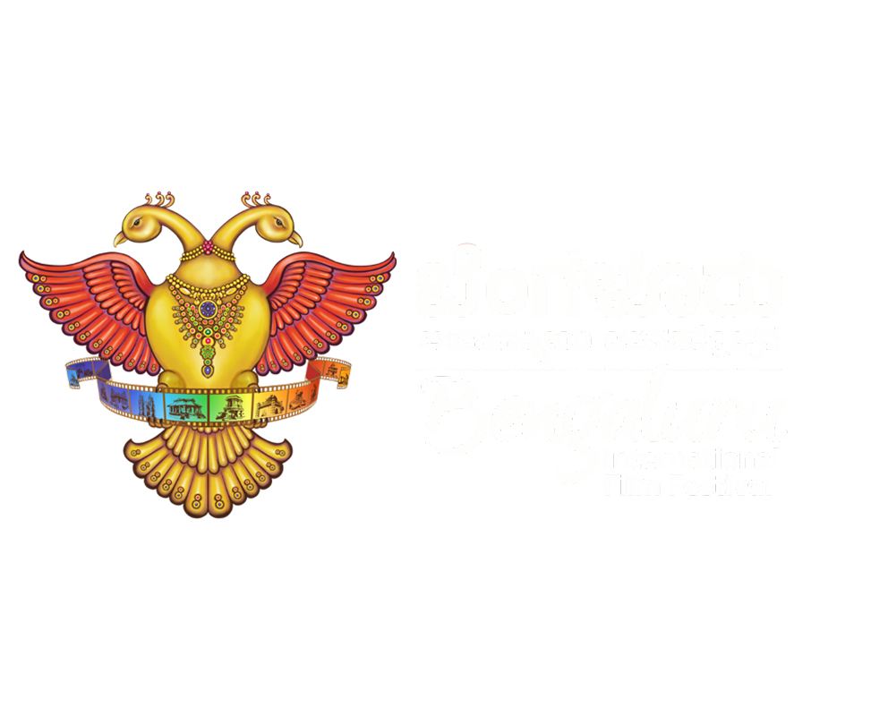 Bengaluru International Film Festival